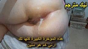 نيك شرالأمط وفشخ طيز – سكس مترجم عربي