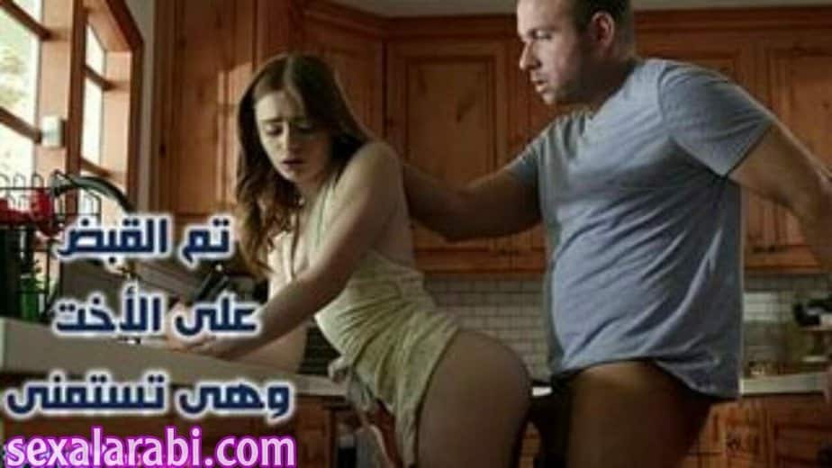 ابتزاز الاخت وهي تغسل الصحون في المطبخ –  سكس اخوات مترجم