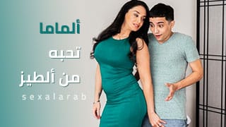 سكس  نيك شرالأمط  امهات 2024 – ماما تحب  نيك شرالأمط  الطيز –  مشاهدة xnxx  مترجم طيز زوجة الاب