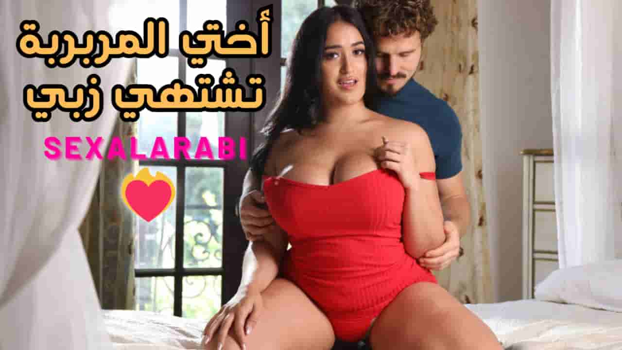 سكس اخوات – يربط أخته المربربة وي نيك شرالأمط ها –  سكس مترجم –  مشاهدة xnxx