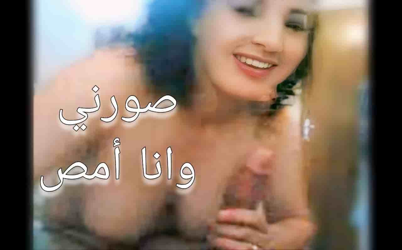 سكس عراقي لا تحذف ال اريد اشوفه  سكس عربي